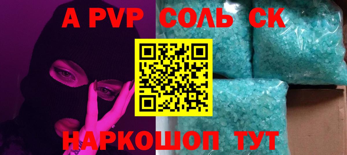 Alfa_PVP СК КРИС  Вход с VPN  Новоалександровск 