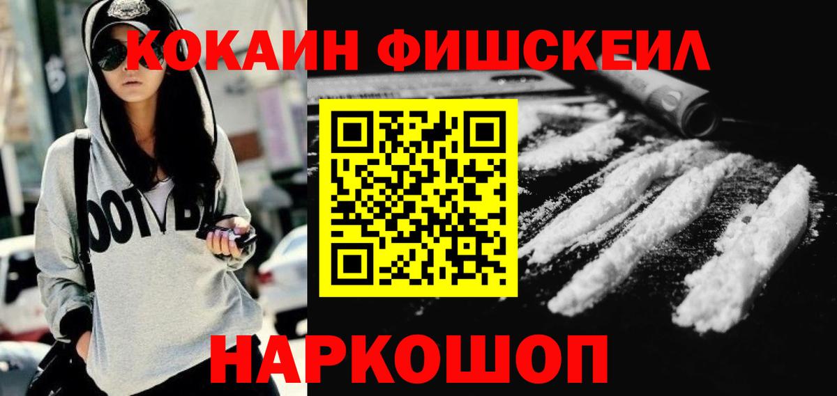 КОКАИН 98%  где продают   Новоалександровск  Вход с VPN  КОКАИН 