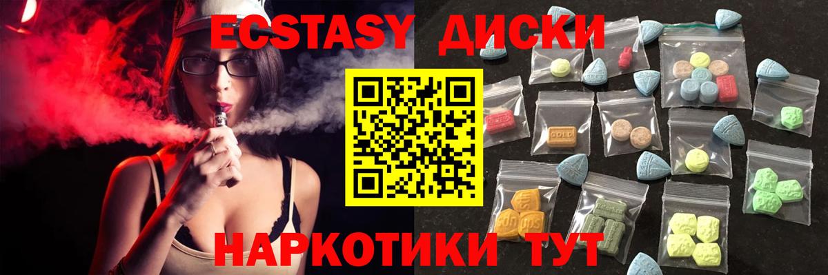Ecstasy  Вход с VPN  Новоалександровск  Ecstasy louis Vuitton  Ecstasy XTC 