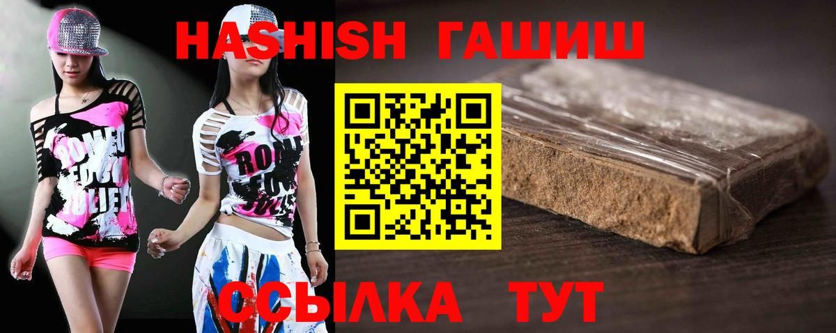 Гашиш Cannabis Новоалександровск