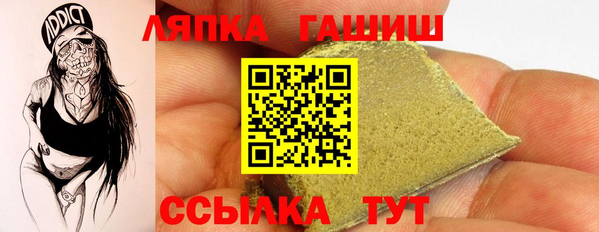 ГАШИШ гашик  Гашиш hashish  Новоалександровск  Вход с VPN 