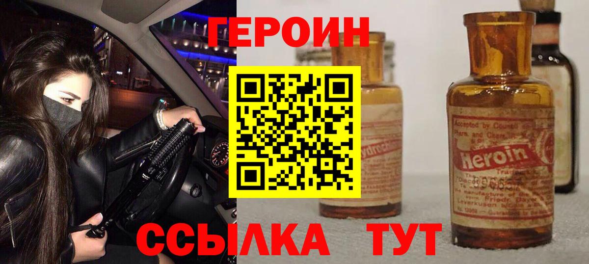 Новоалександровск  ГЕРОИН VHQ  Вход с VPN 