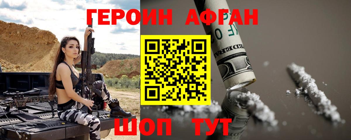 Героин герыч Новоалександровск