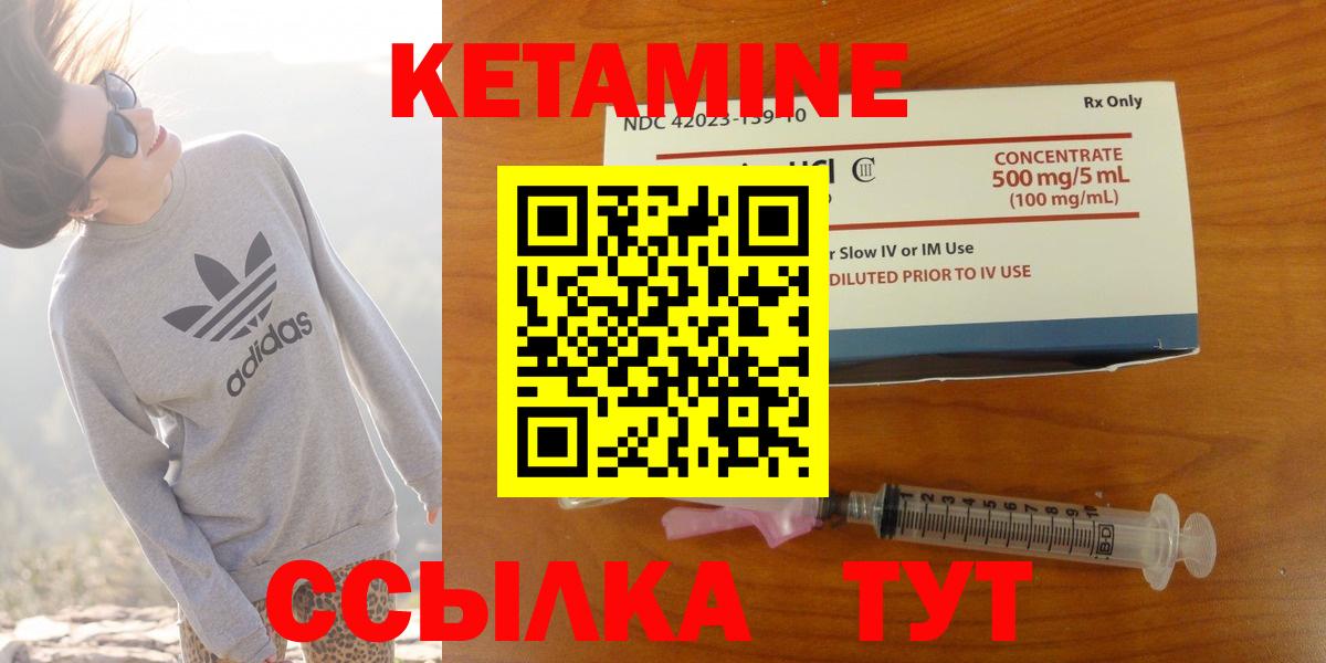 Новоалександровск  Кетамин ketamine  Вход с VPN  Кетамин ketamine 