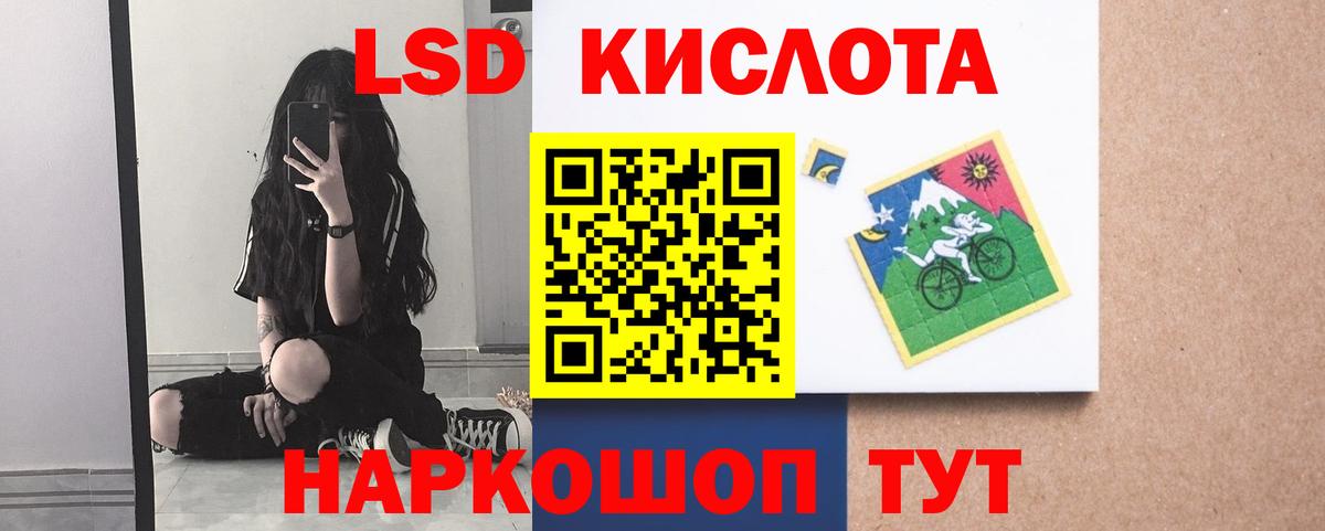 LSD-25 экстази ecstasy Новоалександровск