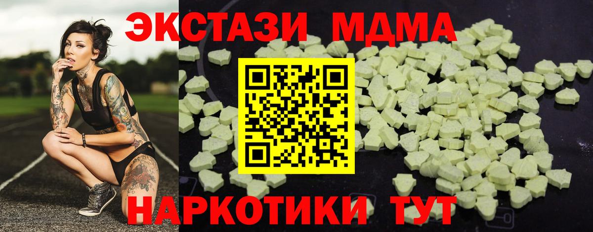 MDMA Molly  MDMA VHQ  Вход с VPN  Новоалександровск 