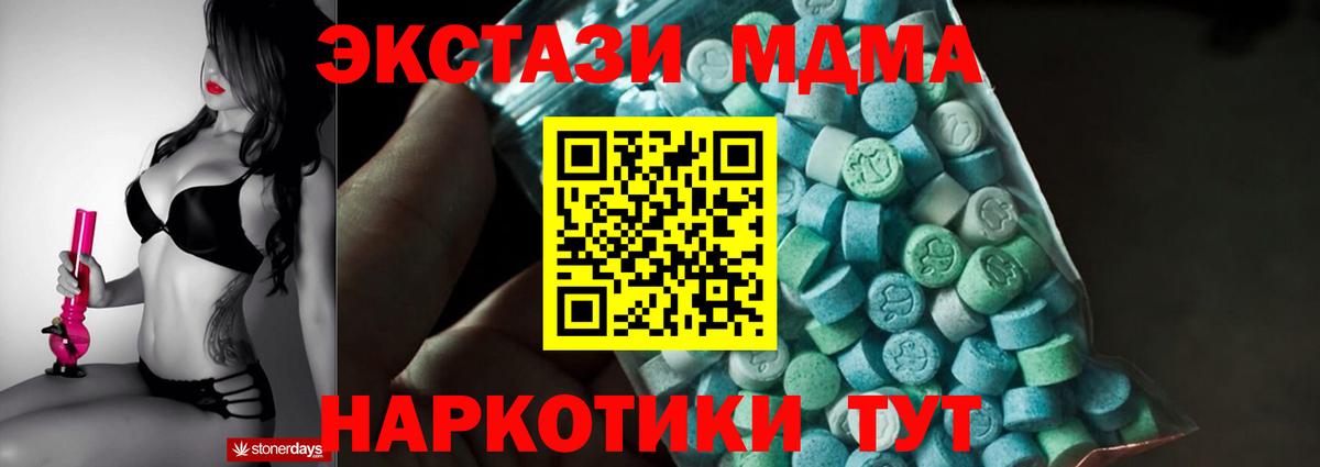 MDMA кристаллы Новоалександровск