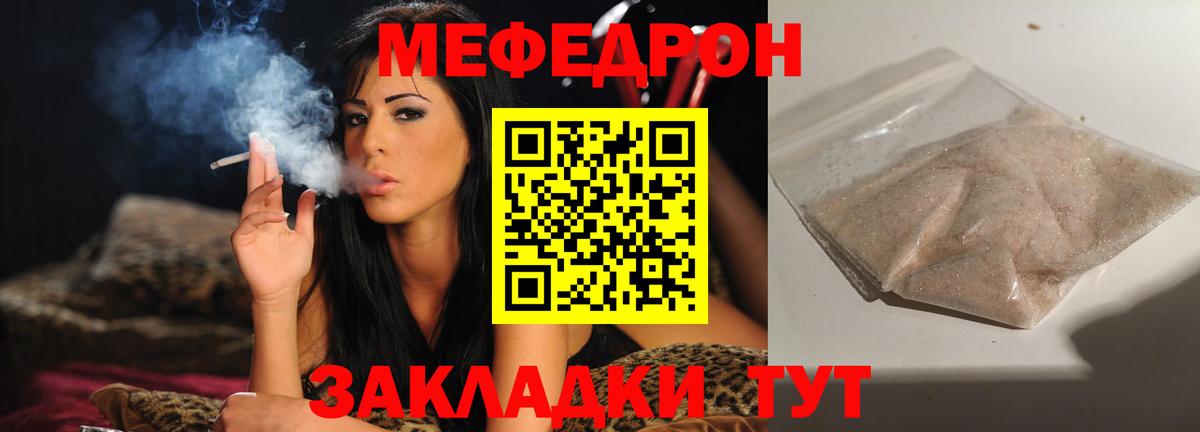 МЕФ 4 MMC  Вход с VPN  Мефедрон  Меф mephedrone  Новоалександровск 