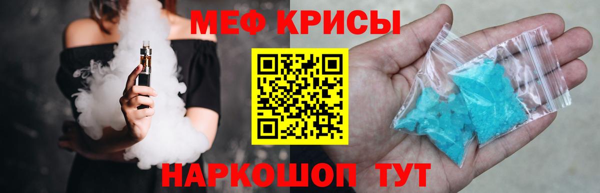 Меф мяу мяу кристаллы Новоалександровск